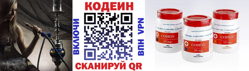 Кодеин напиток Lean (лин)  Купить закладки  Медногорск 