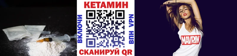 Кетамин VHQ  Купить  Медногорск 