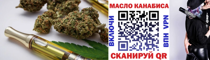 Дистиллят ТГК вейп  Купить где  Медногорск 